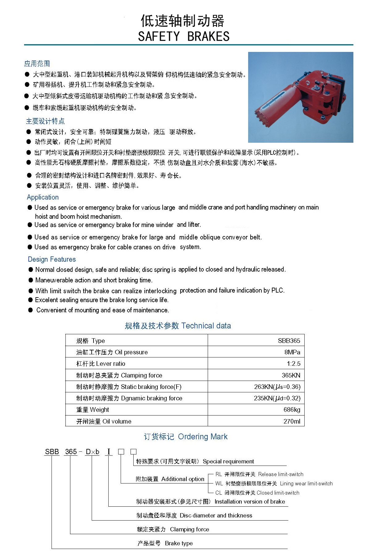 SBB系列